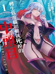 铁皮镇长 漫画改编封面